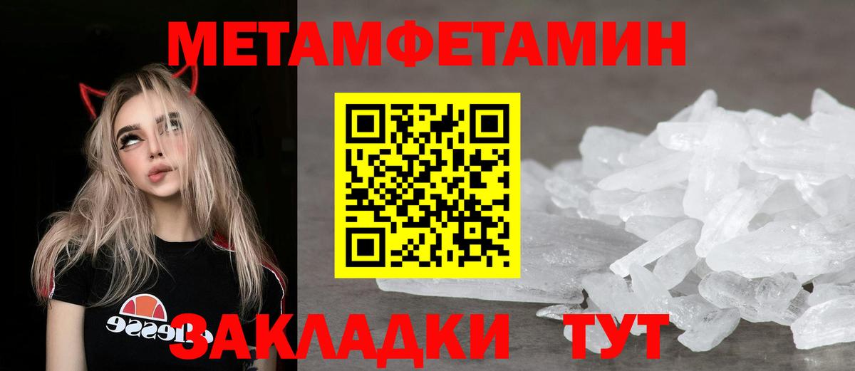 АМФ Premium  АМФЕТАМИН  Янаул  Вход с VPN 