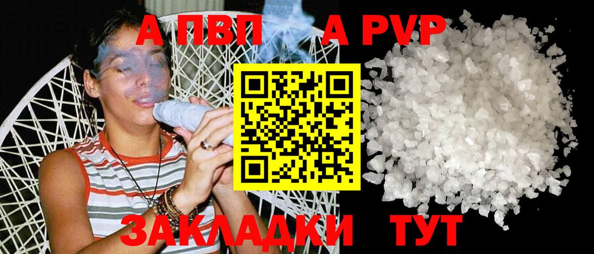 A-PVP кристаллы  Alfa_PVP  Янаул  Вход с VPN 