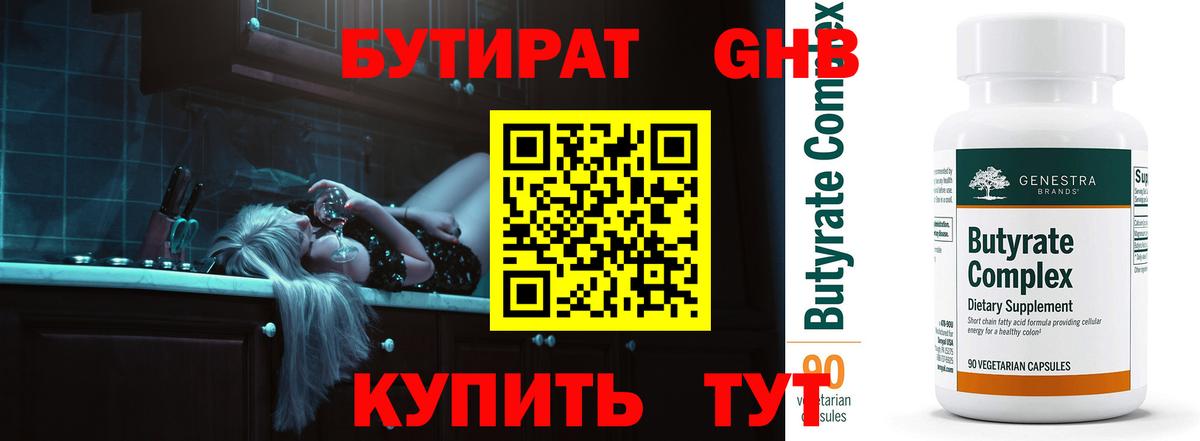 Янаул  Бутират  Вход с VPN  БУТИРАТ Butirat 