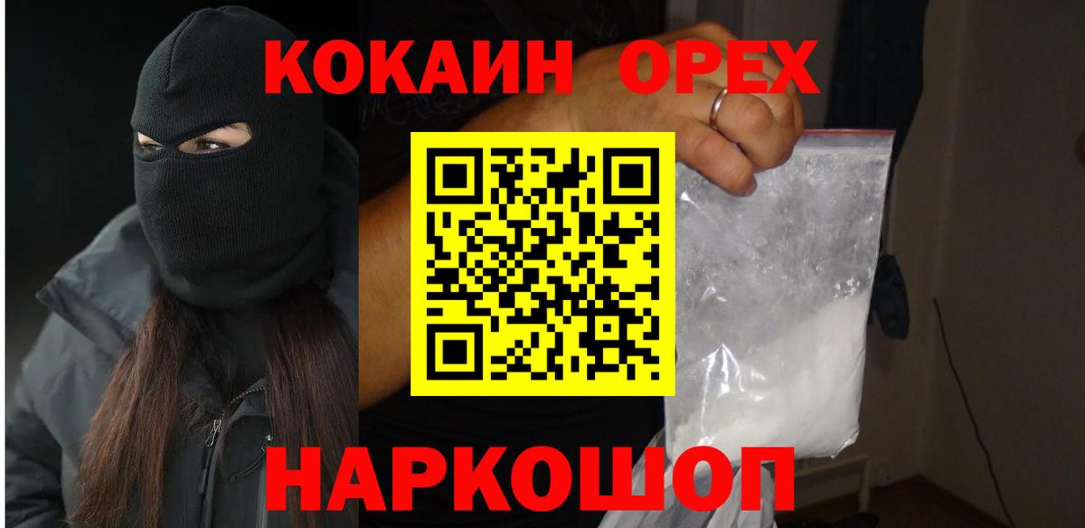 COCAIN  Вход с VPN  Янаул  Cocaine Эквадор 