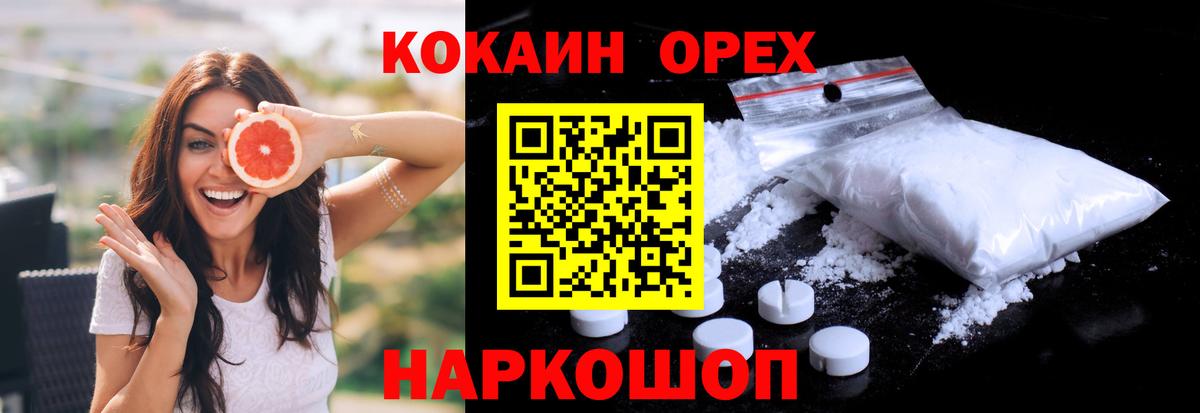 КОКАИН FishScale Янаул