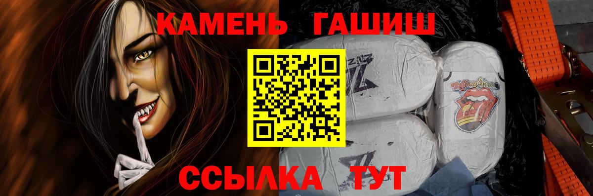 ГАШ VHQ  Вход с VPN  ГАШ Ice-O-Lator  ГАШИШ  Янаул 