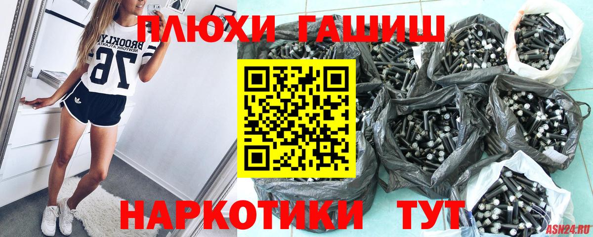 Гашиш Premium Янаул