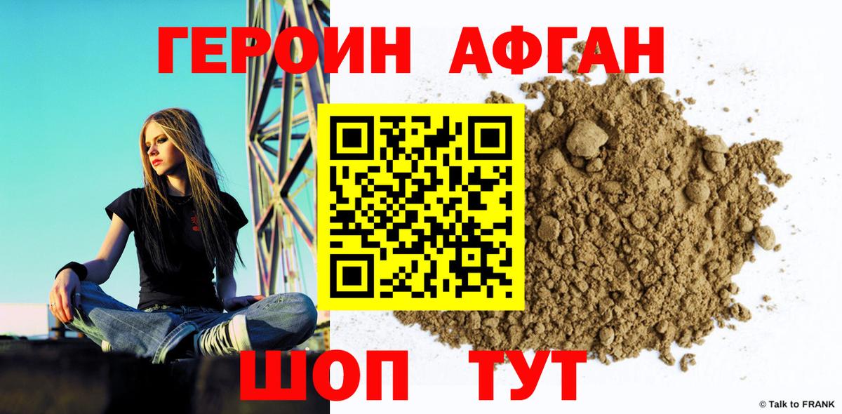 ГЕРОИН  ГЕРОИН VHQ  Вход с VPN  Янаул 