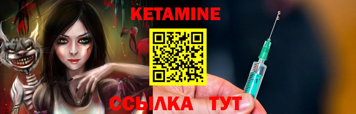 КЕТАМИН VHQ  КЕТАМИН VHQ  Вход с VPN  Янаул 