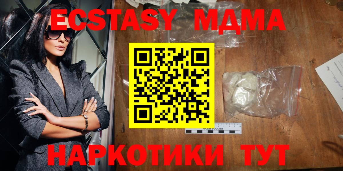 МДМА  Вход с VPN  Янаул  MDMA VHQ  МДМА кристаллы 