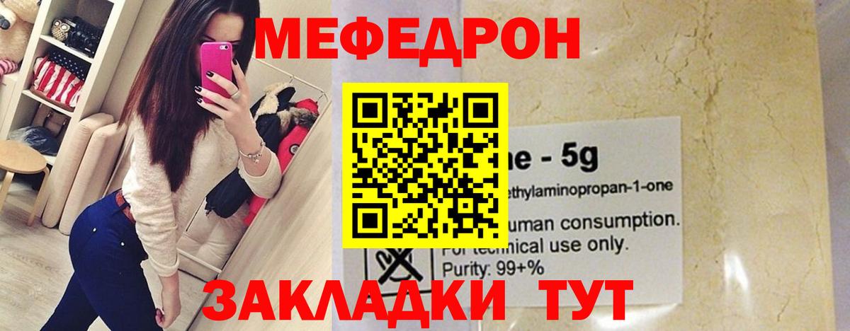 Меф 4 MMC  Мефедрон мука  Мефедрон  блэк спрут рабочий сайт  Вход с VPN  Янаул 