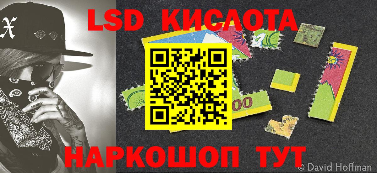 Наркотические марки 1,5мг Янаул