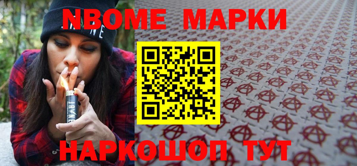 Янаул  Наркотические марки 1,8мг  Наркотические марки 1,8мг  Марки NBOMe  Вход с VPN 