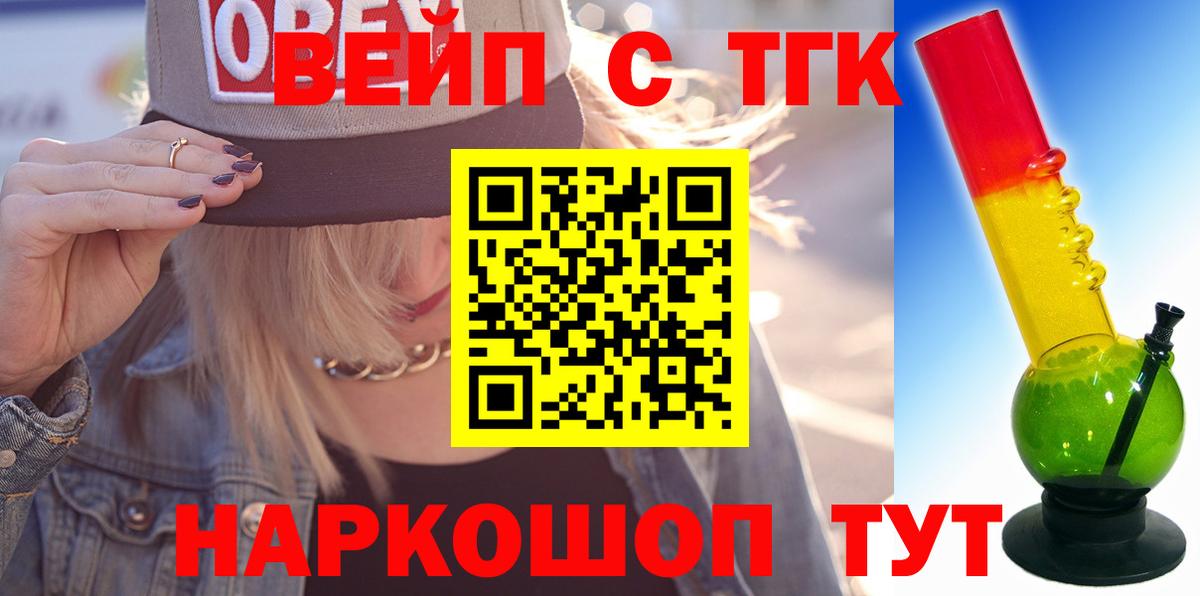 Янаул  Дистиллят ТГК гашишное масло  ТГК THC oil  Вход с VPN 