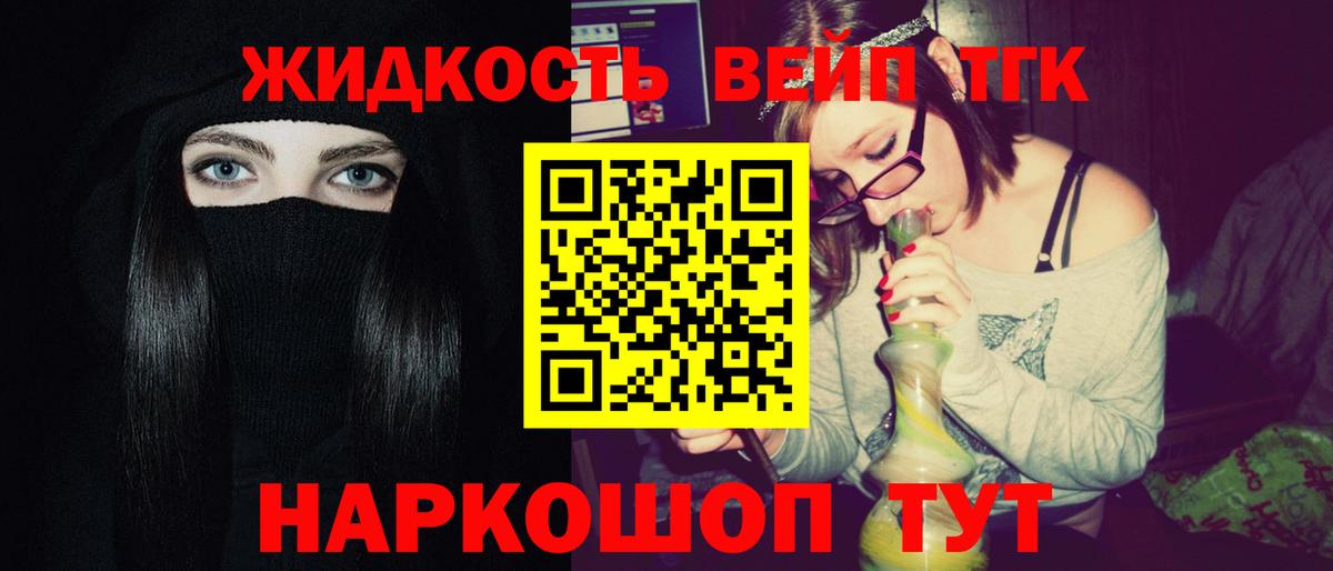 Дистиллят ТГК гашишное масло Янаул