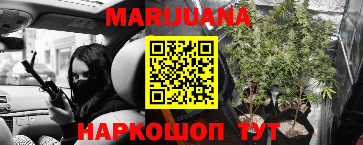 Каннабис марихуана Янаул